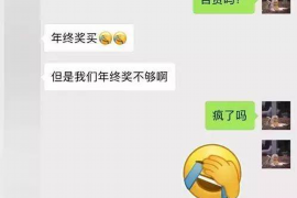 平阴专业要账公司如何查找老赖？